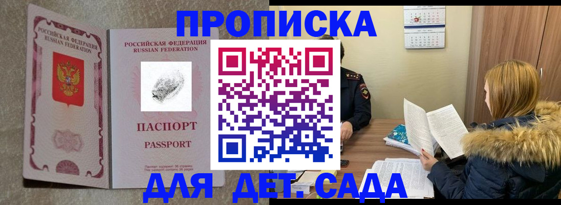 прописка гарантия в Сызрани