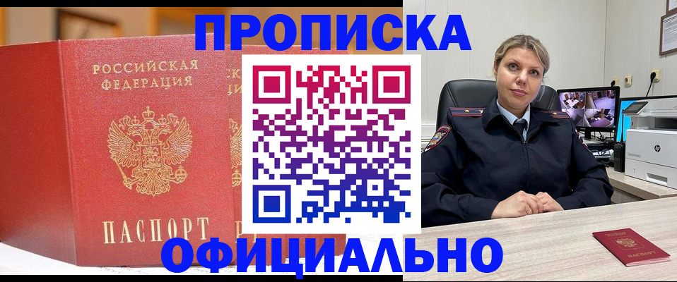 временная регистрация гарантия в Сызрани