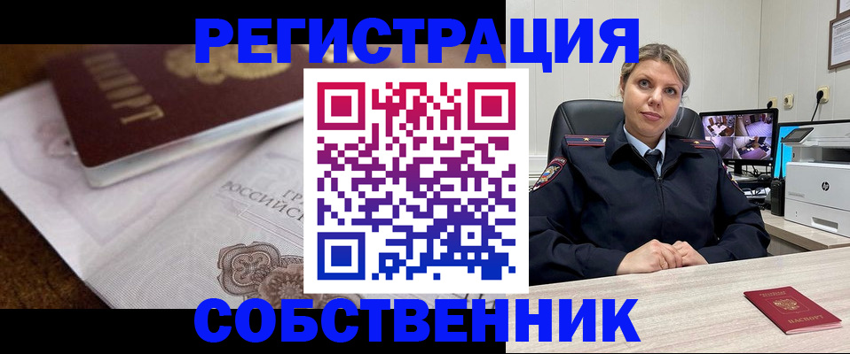 прописка для военкомата в Сызрани