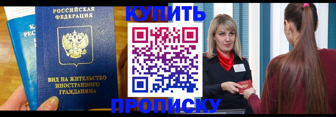 временная регистрация адрес в Сызрани