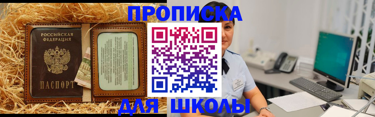 прописка гарантия в Сызрани