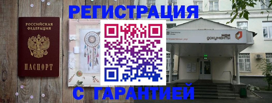 где прописаться в Сызрани