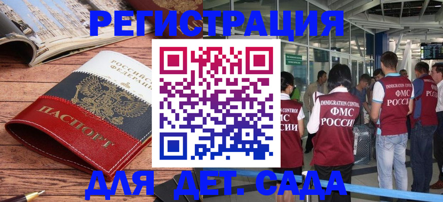 прописка в Сызрани